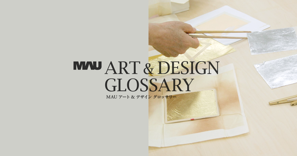 Ruler  MAU ART & DESIGN GLOSSARY｜Musashino Art University